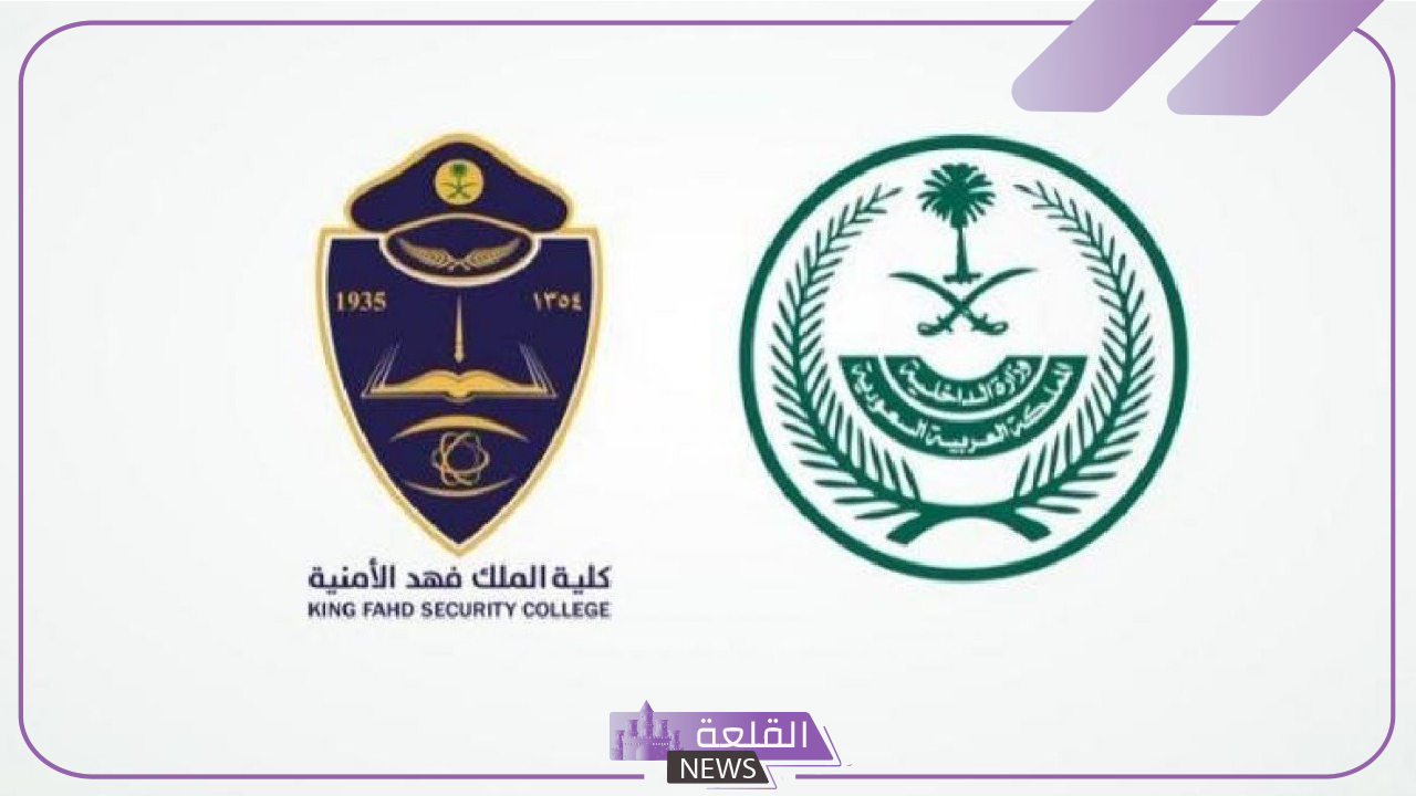 بالرابط المباشر.. خطوات الاستعلام عن نتائج القبول في كلية الملك فهد 5 تعرف على أهم خطوات الاستعلام عن نتائج القبول في كلية الملك فهد