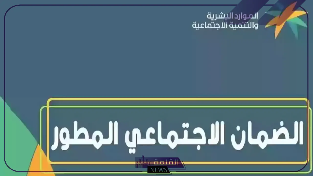 بالرابط مباشر.. استخدم حاسبة الضمان الاجتماعي المطور 1446 6 تعرف على رابط الحاسبة الرقمية للضمان الاجتماعي