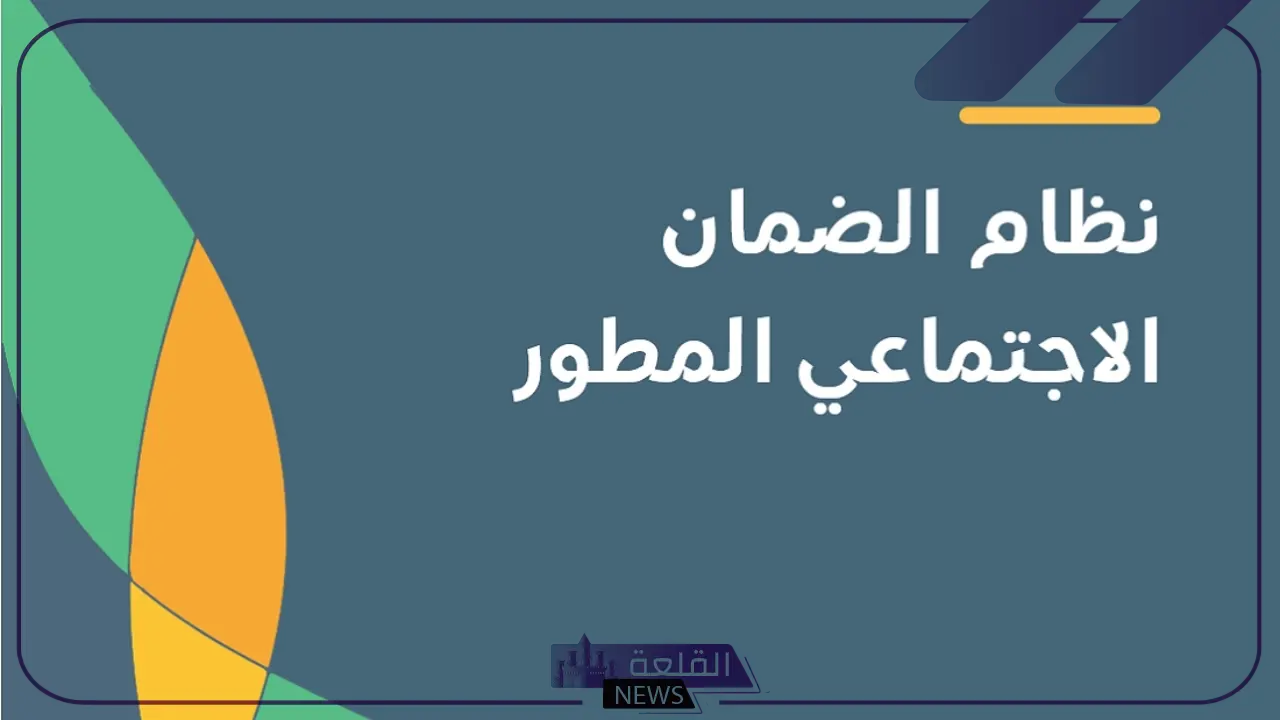 بالرابط مباشر.. استخدم حاسبة الضمان الاجتماعي المطور 1446 5 وزارة التنمية البشرية توفر حاسبة ليتعرف كافة مستفيدي الضمان الاجتماعي من معرفة قيمة الدعم