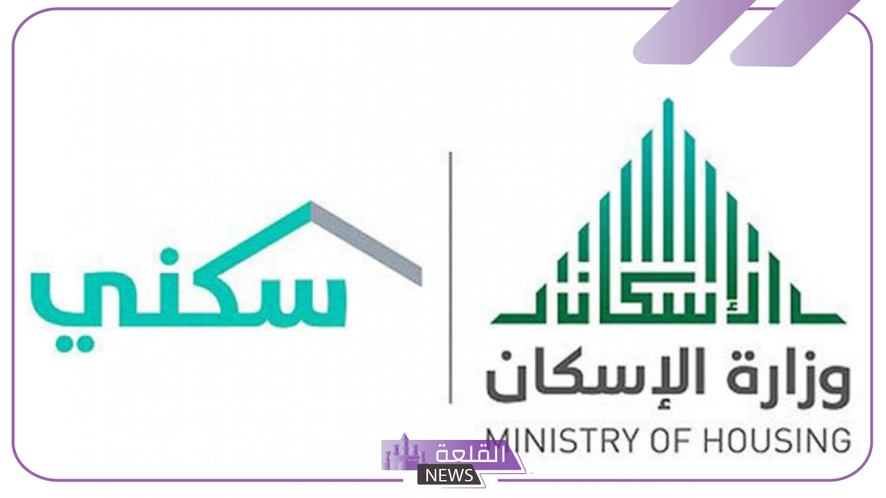 الإسكان السعودي.. توضيح بشأن زيادة الدعم السكني لشهر يوليو 2024 6 تفاصيل عن زيادة الدعم السكني لشهر يوليو 2024