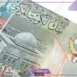 الدينار وصل كام؟ أسعار بيع وشراء الدينار الكويتي أمام الجنيه المصري في البنوك والسوق السوداء
