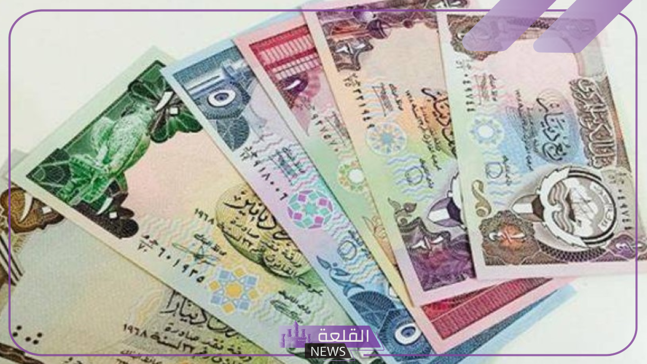 تحديثات الدينار.. سعر بيع وشراء الدينار الكويتي مقابل الجنيه المصري