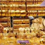 الذهب بكام؟ أسعار جديدة لجرامات الذهب والجنيهات اليوم الأحد 28 يوليو 2024