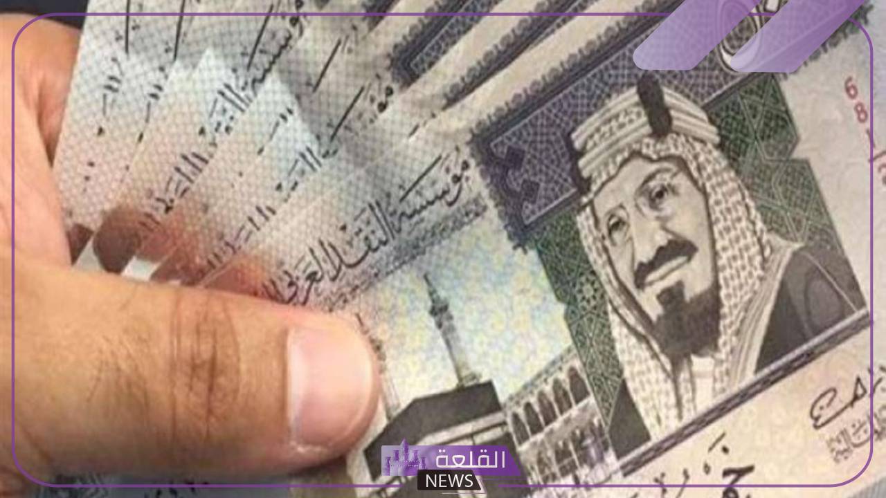 الريال على كام؟؟ اكتشف سعر بيع وشراء الريال السعودي مقابل الجنيه المصري اليوم السبت 13 يوليو 2024