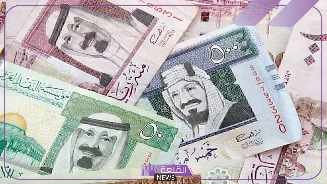 الريال بكم؟ اعرف سعر الريال السعودي مقابل الجنيه اليوم الخميس 4 يوليو 2024 5 سعر الريال اليوم أمام الجنيه في البنوك المصرية