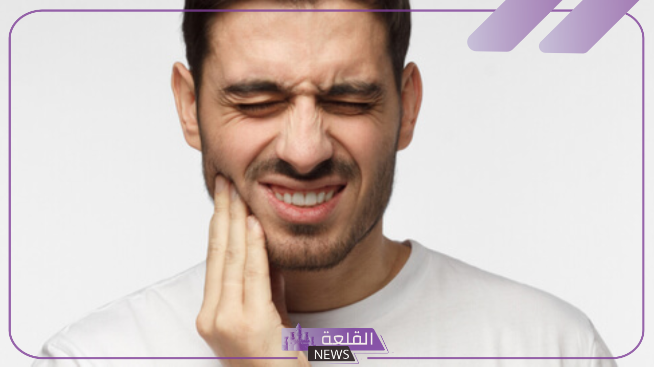 للتخلص من ألم الأسنان.. أفضل وصفة طبيعية للتخلص من ألم الأسنان