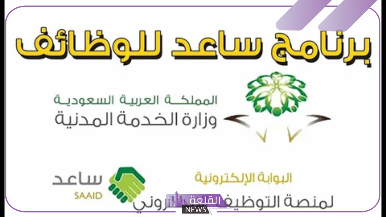 وزارة التعليم.. الإعلان عن شروط وظيفة حارس الأمن والتقديم عليها عبر ساعد