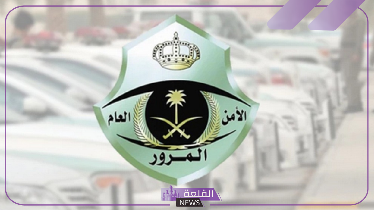 هيئة المرور.. بالخطوات قدم طلب لتمديد مهلة سداد الغرامات واعرف الشروط 6 شروط تمديد مهلة السداد لهيئة المرور السعودية