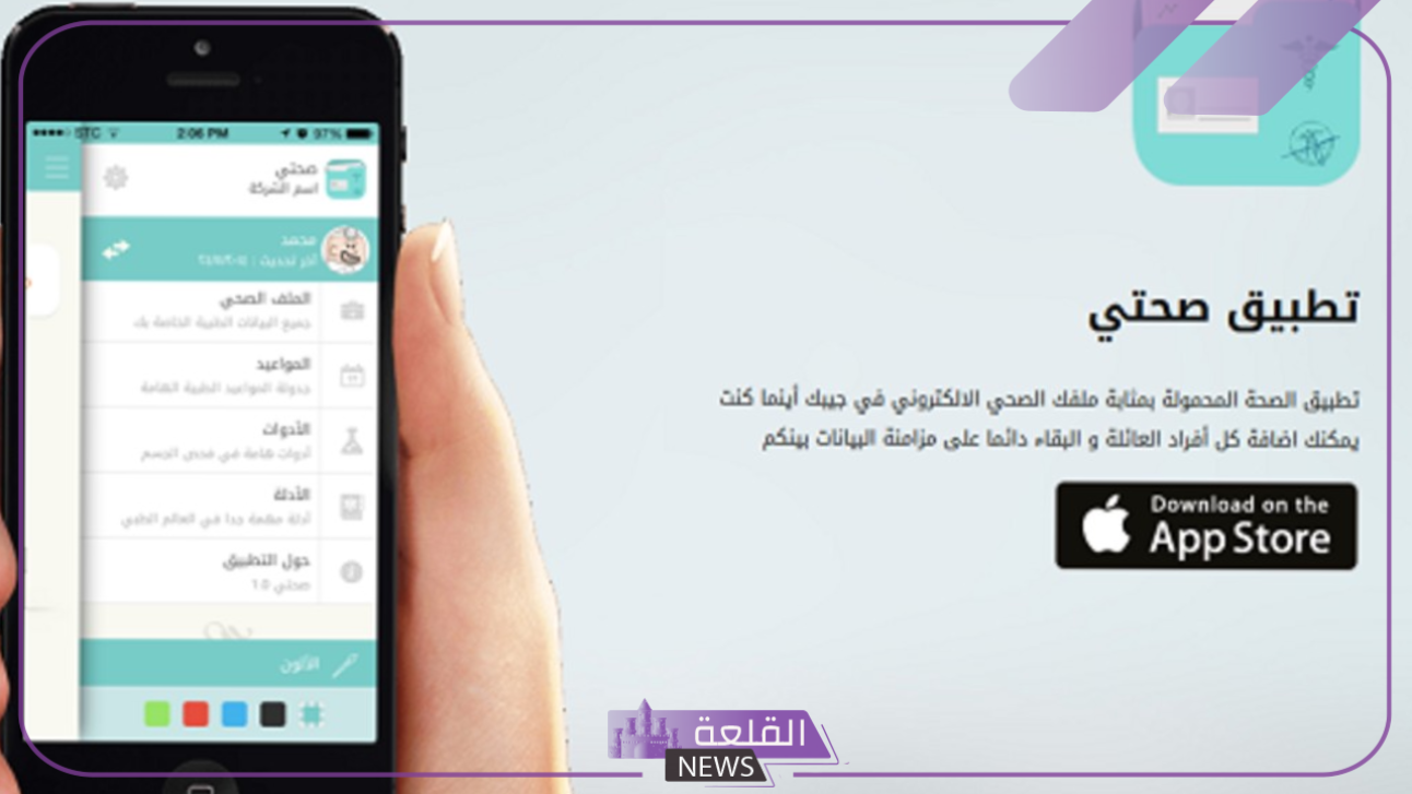 احجز الآن.. خطوات حجز موعد طبي عبر صحتي 1446