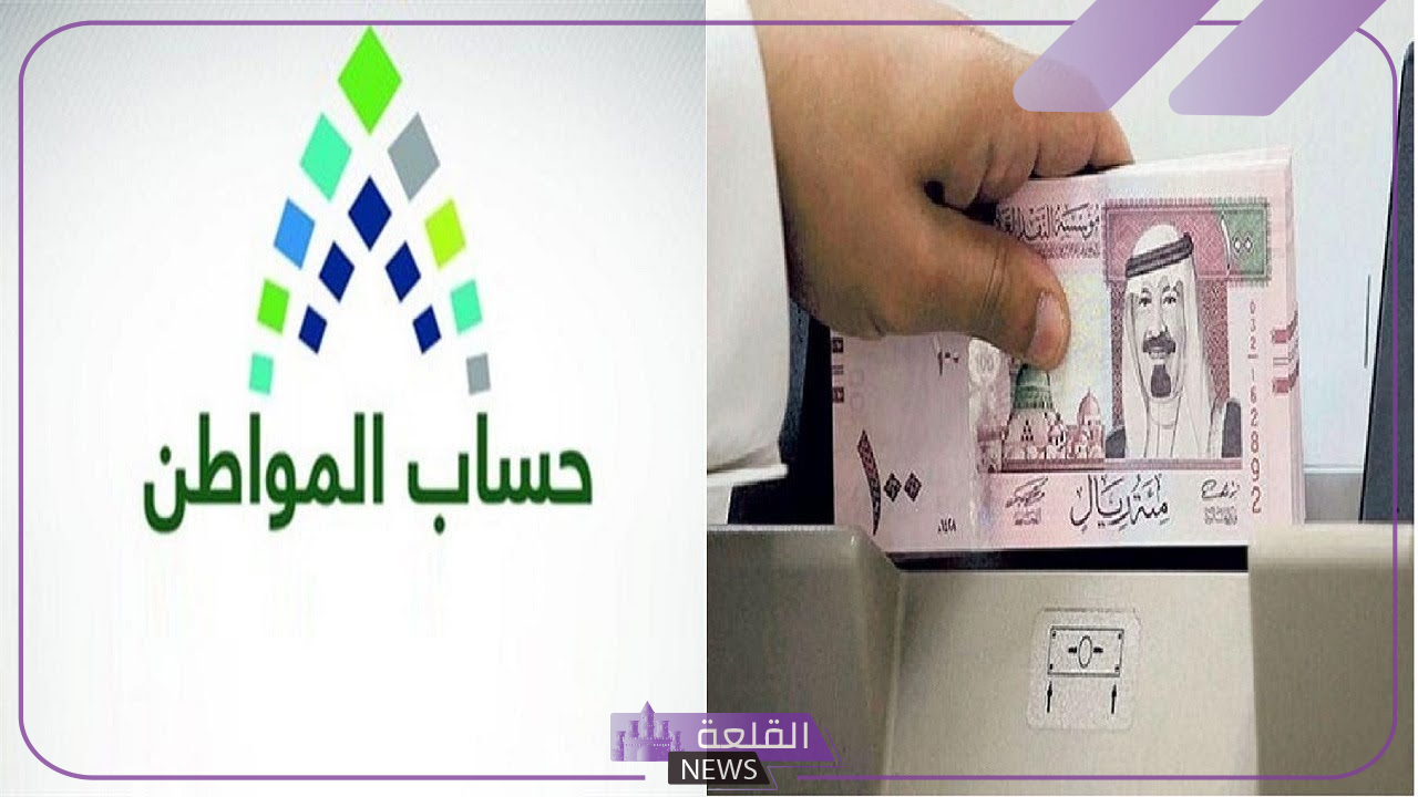 بالخطوات.. طريقة استخدام حاسبة حساب المواطن التقديرية في السعودية 1446 بالخطوات.. طريقة استخدام حاسبة حساب المواطن التقديرية في السعودية 1446