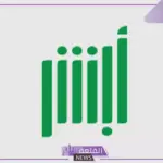 بالمتطلبات والشروط.. طريقة تجديد الهوية الوطنية من خلال أبشر 1446