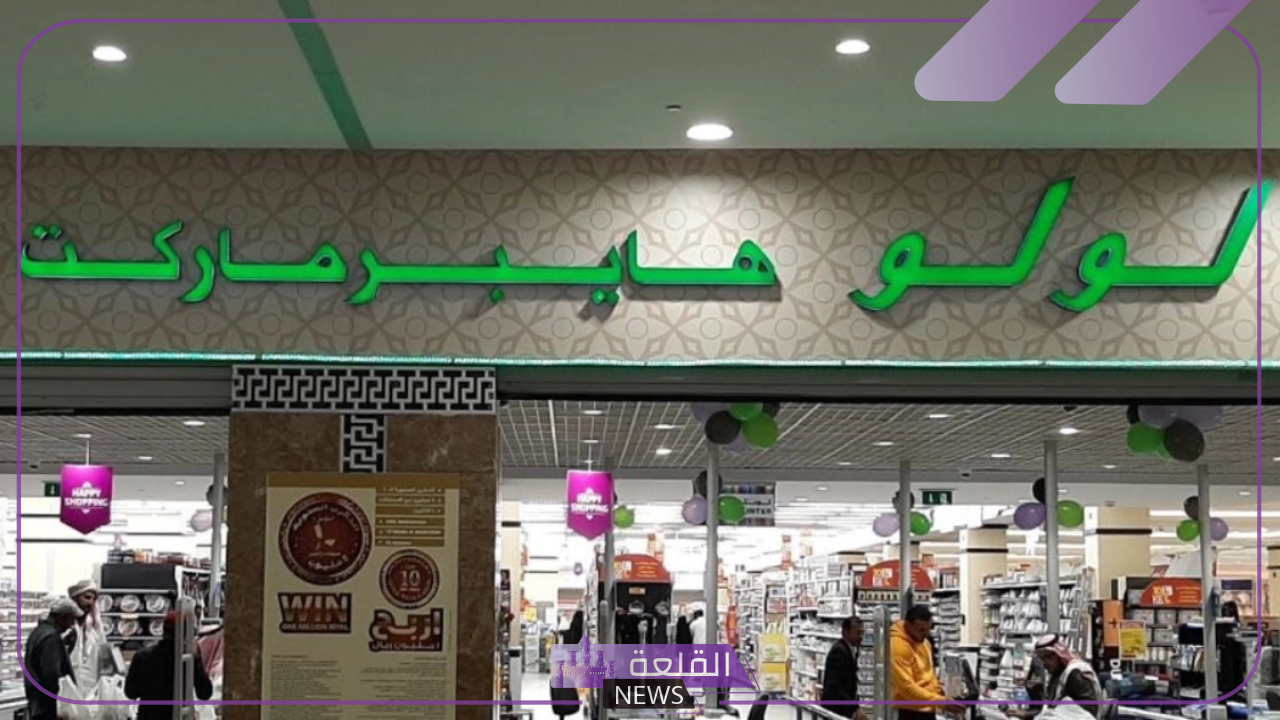 عروض جديدة.. خصومات على أدوات المطبخ والأجهزة المنزلية من لولو هايبر الرياض 6 عروض لولو هايبر الجديدة في الرياض على أجهز البيت