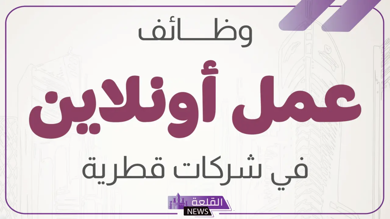 قدم الآن.. فرص عمل شاغرة لأصحاب هذه التخصصات مع أهم المميزات