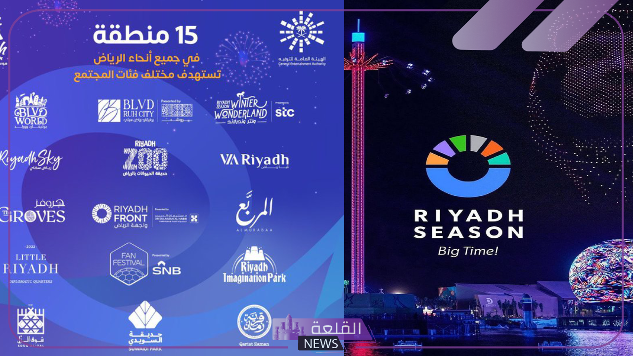 لا يفوتك.. شاهد أبرز فعاليات في الرياض خلال هذا الأسبوع