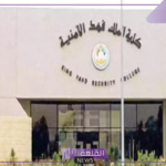 بالرابط المباشر.. الاستعلام عن نتائج كلية الملك فهد الأمنية