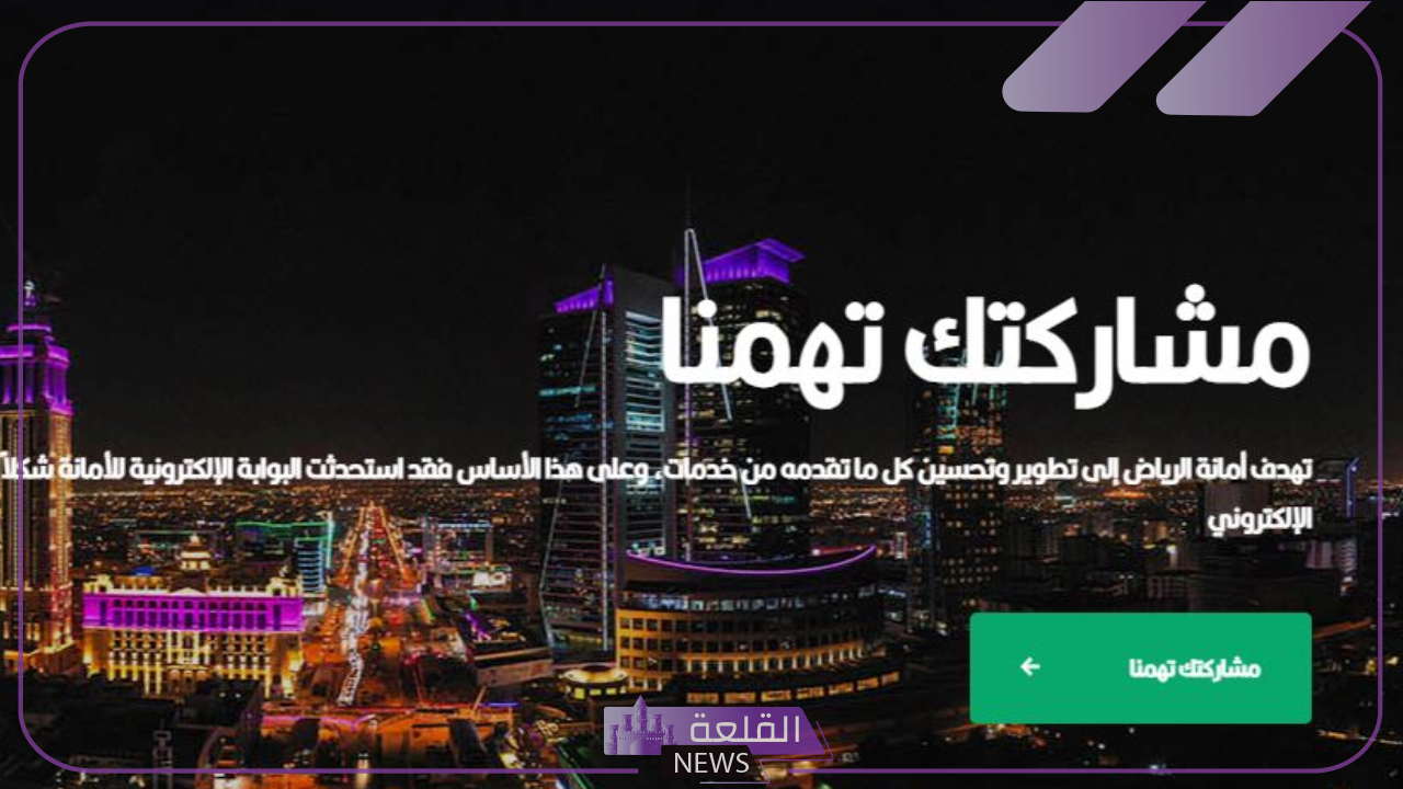 في هذه الأماكن.. عودة هدد أحياء الرياض في السعودية للتخلص من المناطق العشوائية