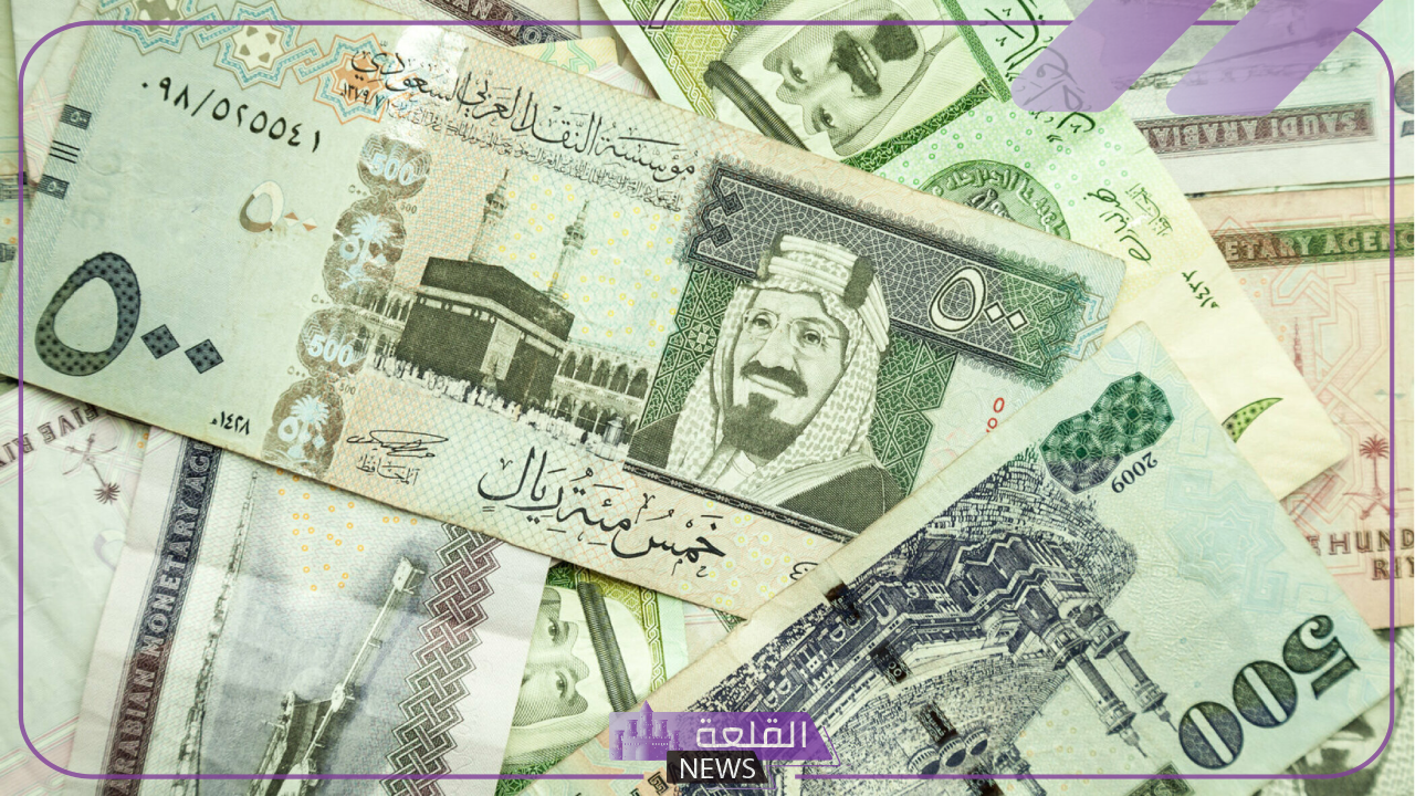 سعر الريال.. اعرف سعر شراء وبيع الريال السعودي بالجنيه المصري اليوم الإثنين 8 يوليو 2024