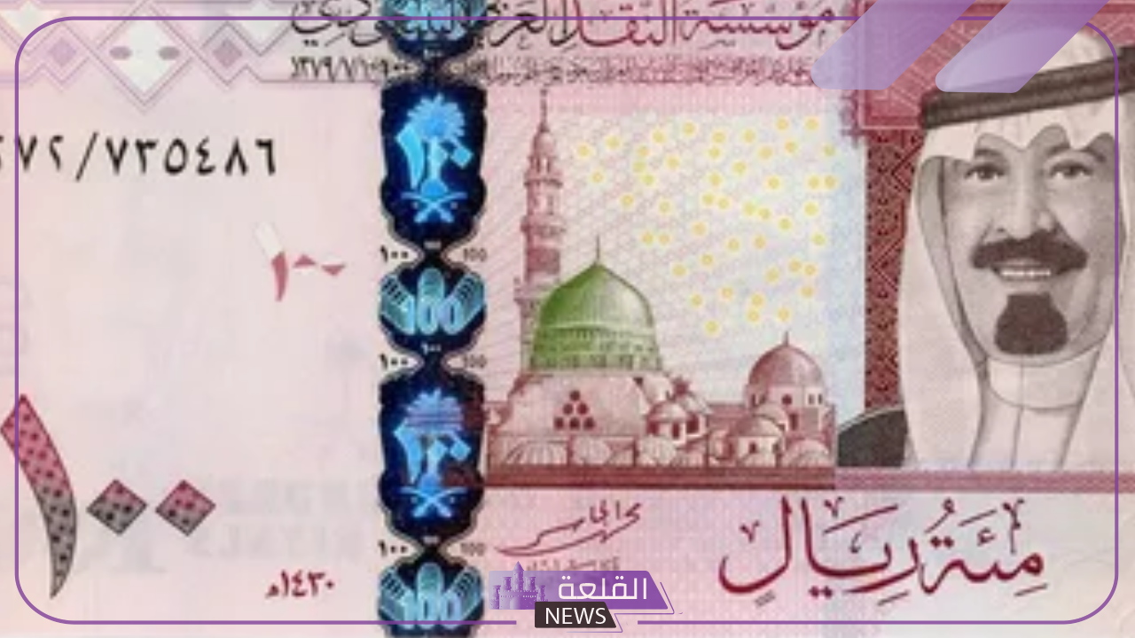 الريال بكم.. أسعار بيع وشراء الريال السعودي أمام الجنيه المصري اليوم 29 يوليو 2024 6 سعر الريال السعودي في البنوك المصرية الرسمية