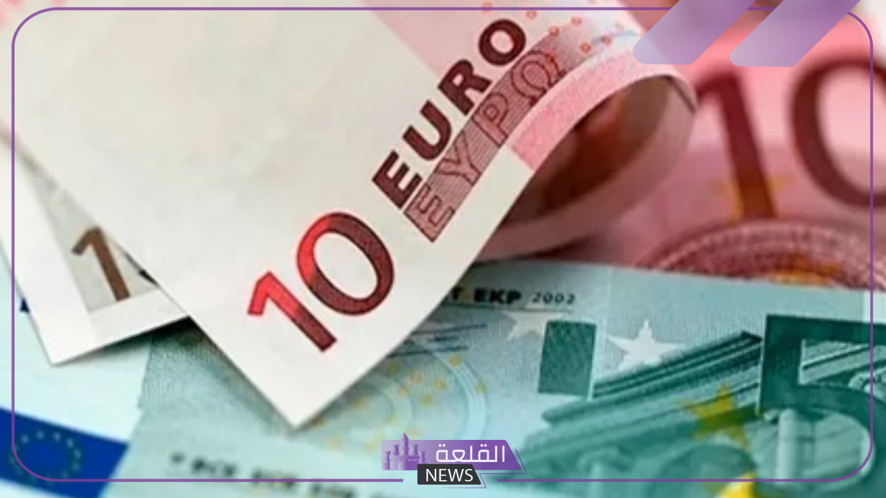 اليورو بكام؟ أسعار صرف اليورو في السوق السوداء والبنوك اليوم 25 يوليو 2024 5 عاجل تغيرات سعر اليورو اليوم في مصر