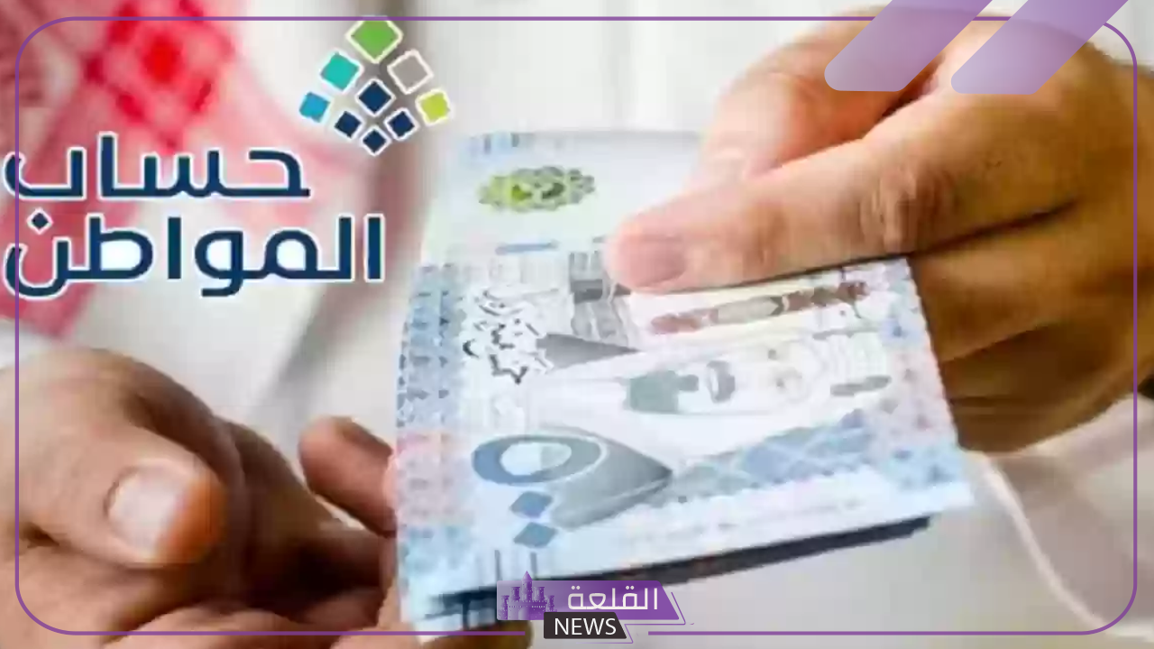 حساب المواطن.. توضيح الحد المانع لدعم برنامج حساب المواطن 6 كيفية حساب قيمة دعم حساب المواطن