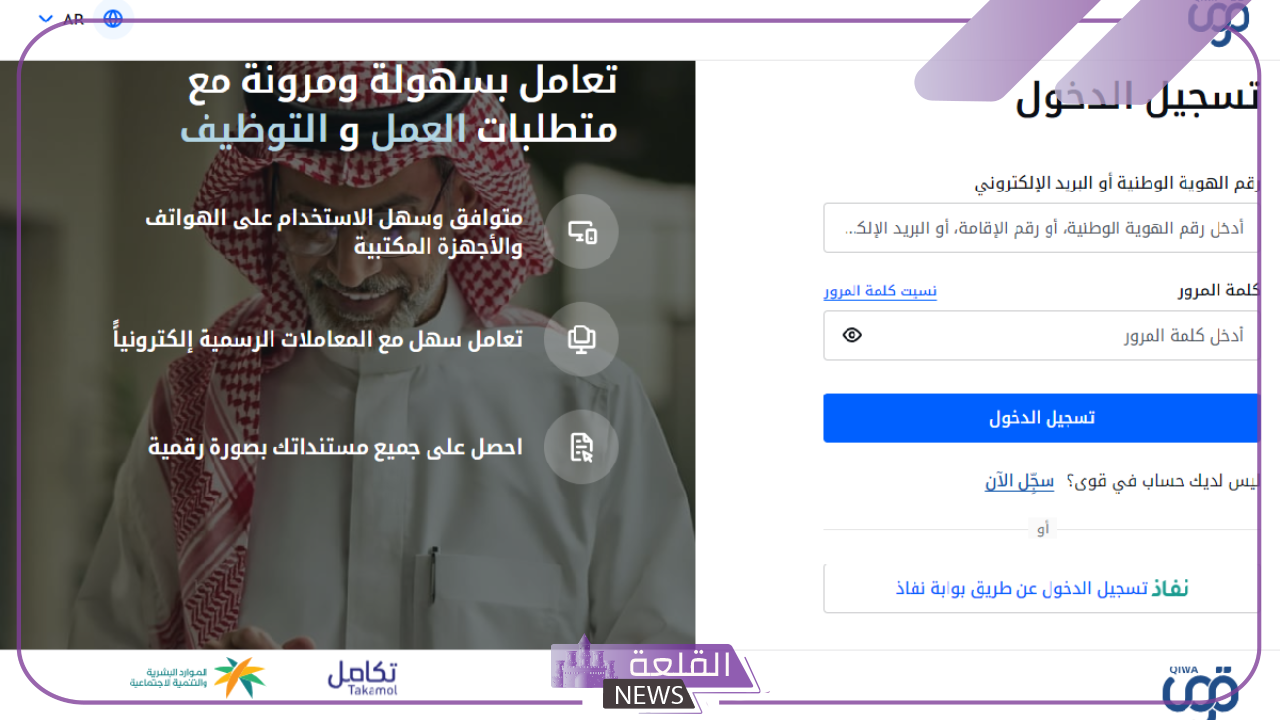 اعرف الشروط.. ضوابط وشروط الحصول على تأشيرة العمل دون كفيل في السعودية 6 كيفية الحصول على تأشيرة العمل دون كفيل