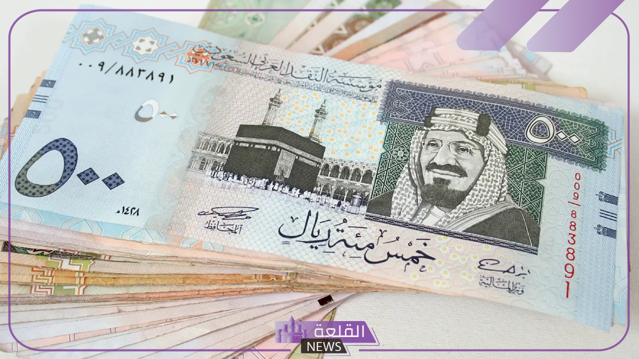 الريال وصل كام؟ سعر صرف الريال في البنك المركزي اليوم أمام الجنيه المصري 5 اكتشف سعر الريال السعودي اليوم في مصر