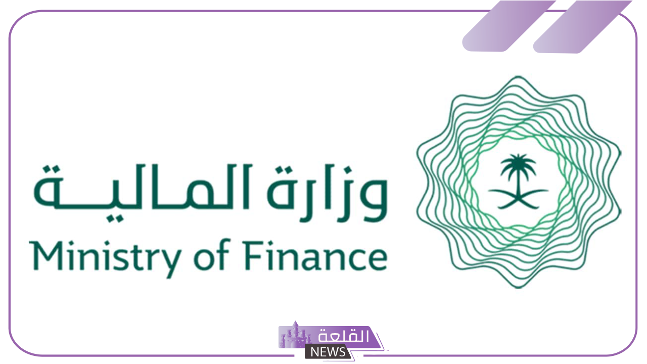 وزارة المالية.. العائد المالي السنوي يصل إلى 20% داخل السعودية 6 وزارة المالية توضح حقيقة زيادة العوائد السنوية لعام 1446