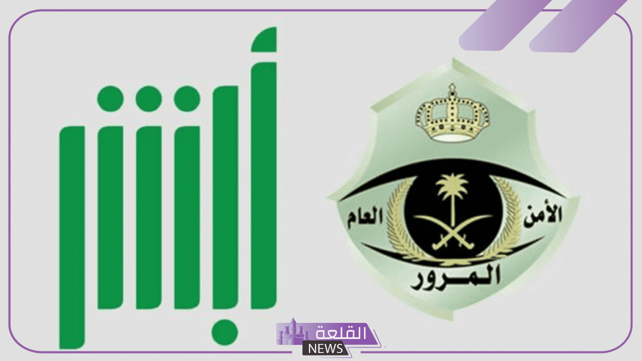 هيئة المرور.. بالخطوات قدم طلب لتمديد مهلة سداد الغرامات واعرف الشروط 19 هيئة المرور.. بالخطوات قدم طلب لتمديد مهلة سداد الغرامات واعرف الشروط