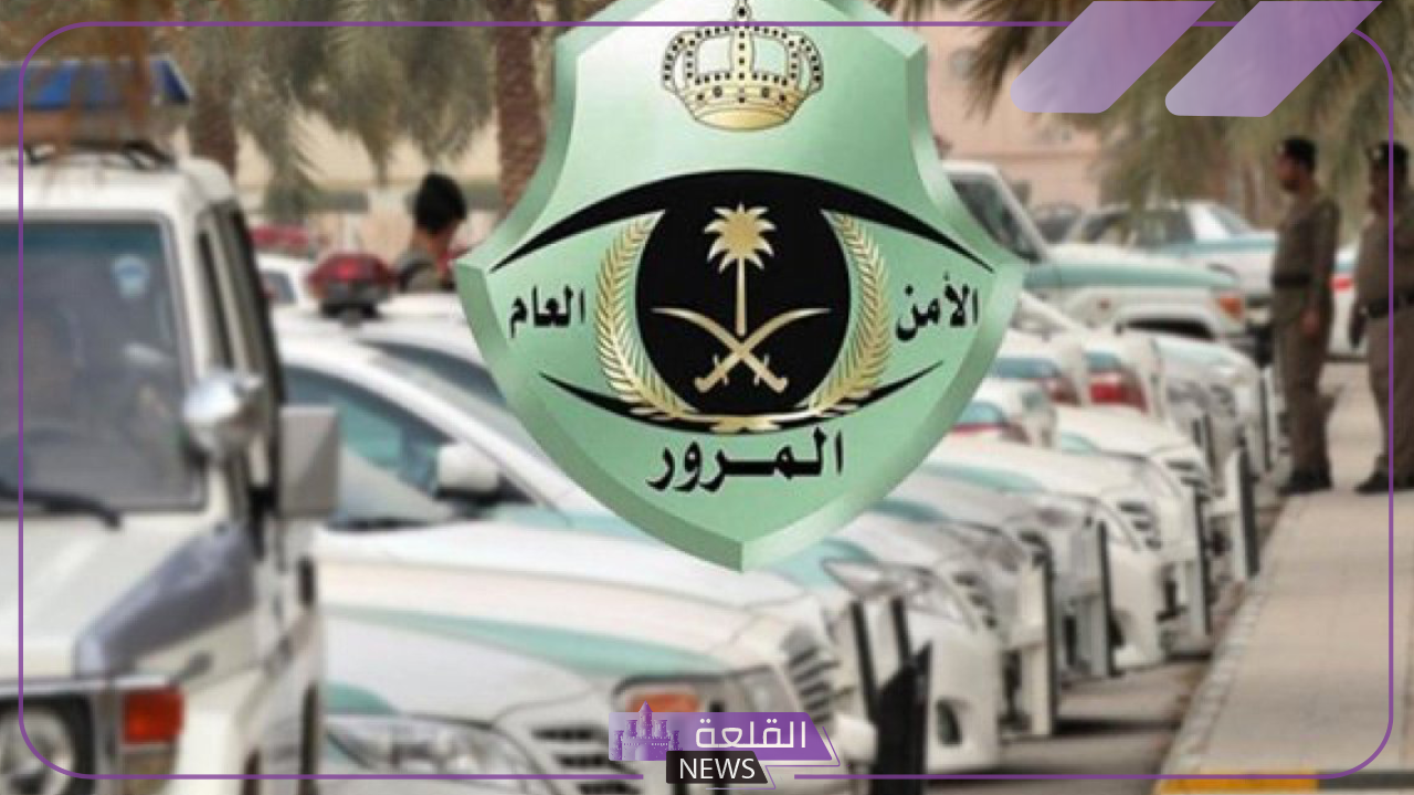 المرور السعودي.. الانشغال عن الطريق يهدد أمن المواطن 6 المرور يحذر السائقين من الانشغال غن الطريق