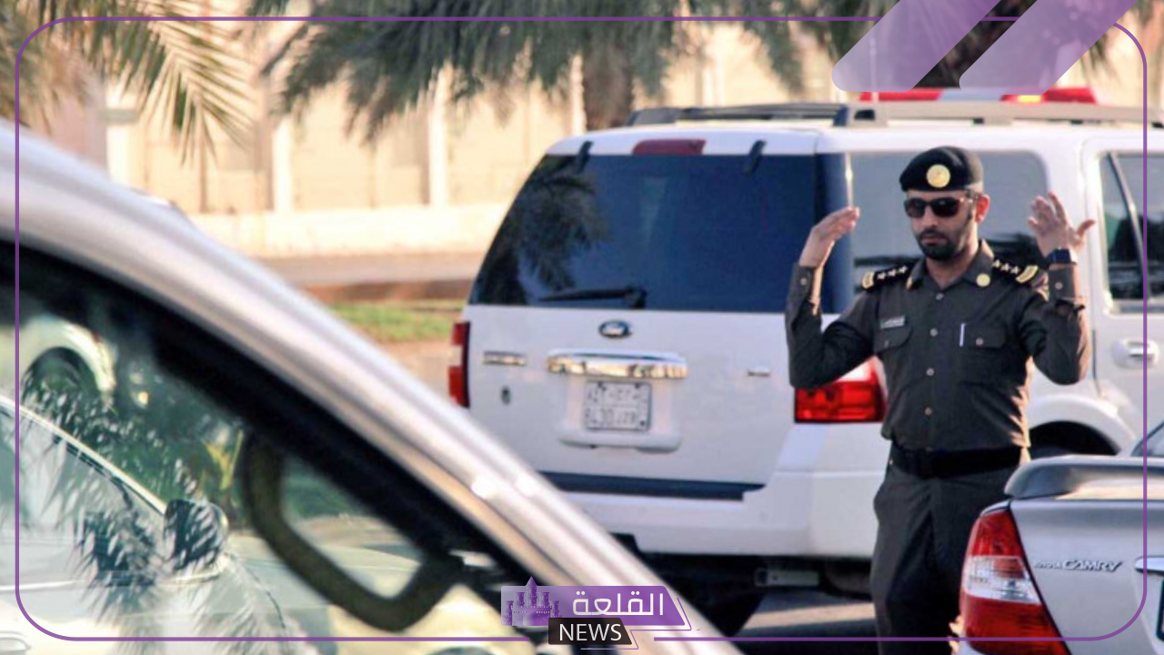 المرور السعودي.. الإجابة على سؤال قيادة السيارة الخليجية مخالفة بالنسبة للمواطن السعودي 5 السير بمركبة خليجية في السعودية هل مخالف للقانون؟