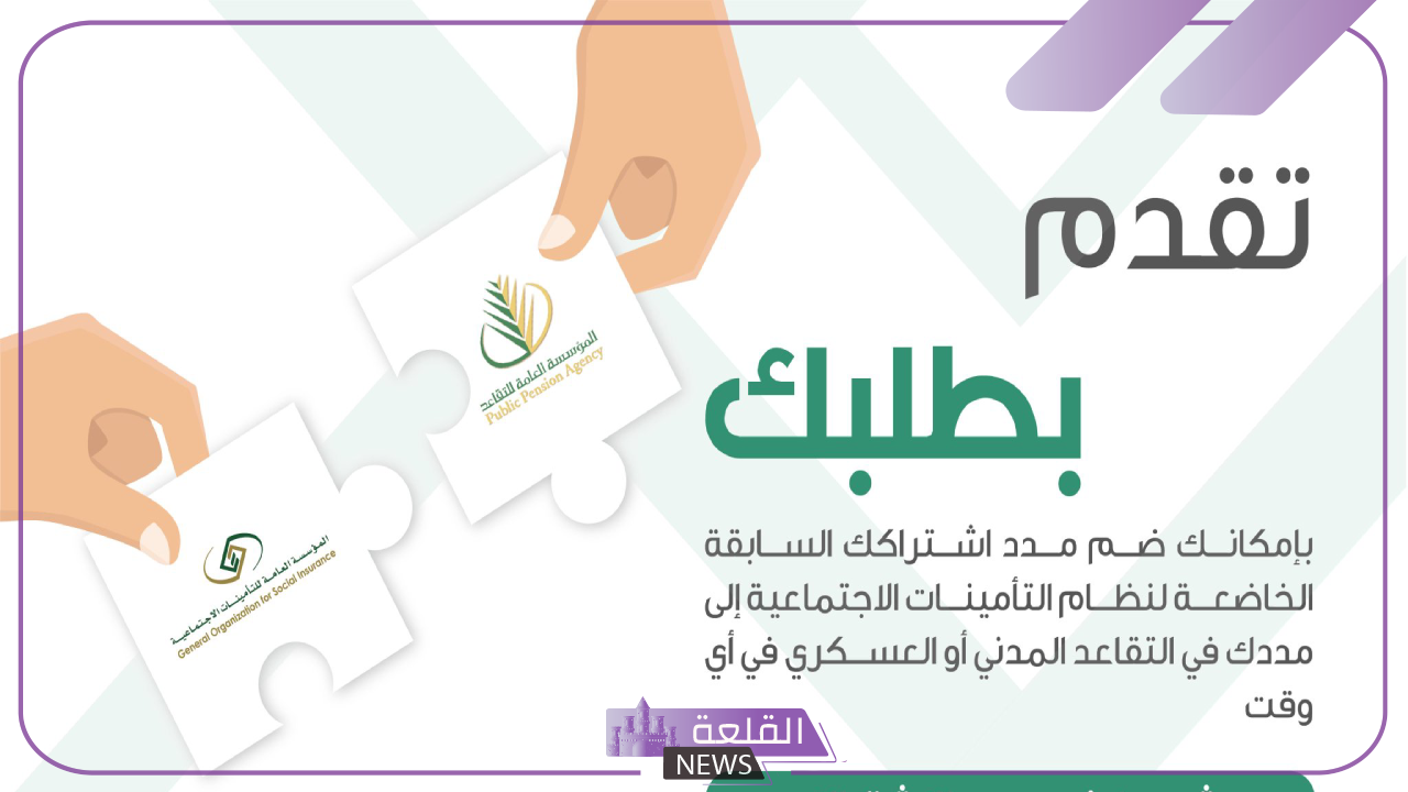 اعرف الإجابة.. التأمينات الاجتماعية توضح حقيقة مدد الاشتراك المضمونة 5 ضم مدد الاشتراك في نظام التأمينات الاجتماعية