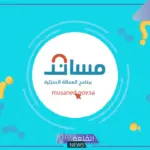 لمتابعة العقود المنزلية.. 4 خطوات هامة يجب القيام بها عبر مساند
