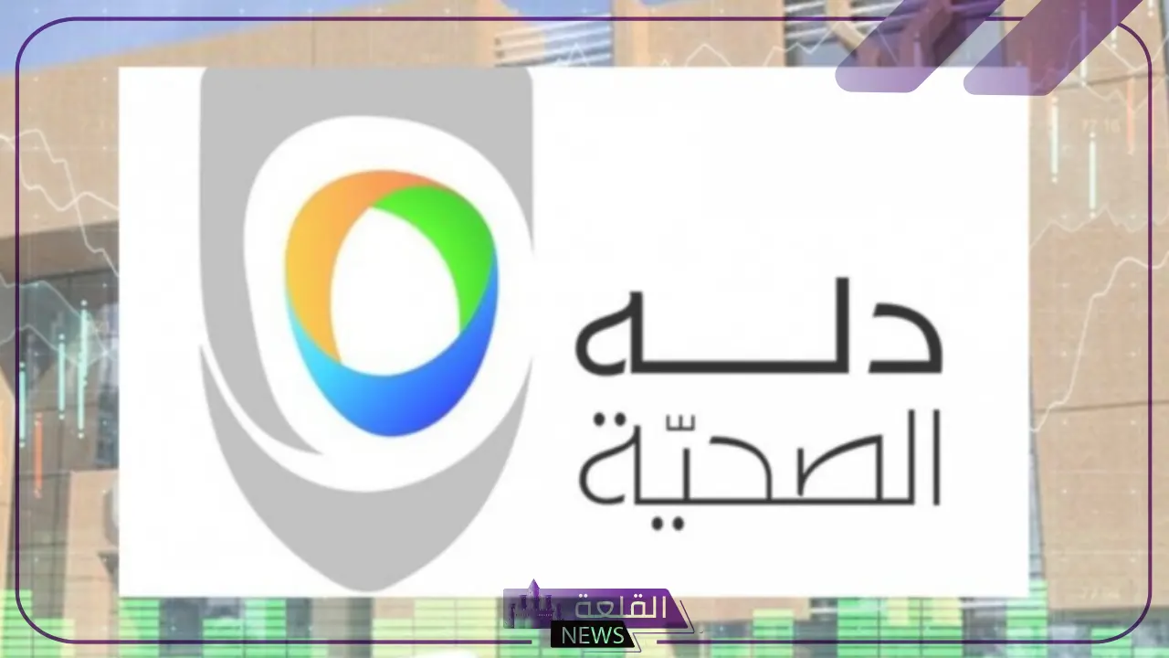 دلة للخدمات.. الإعلان عن موعد بدء التشغيل التدريجي من المرحلة الثانية في المستشفى