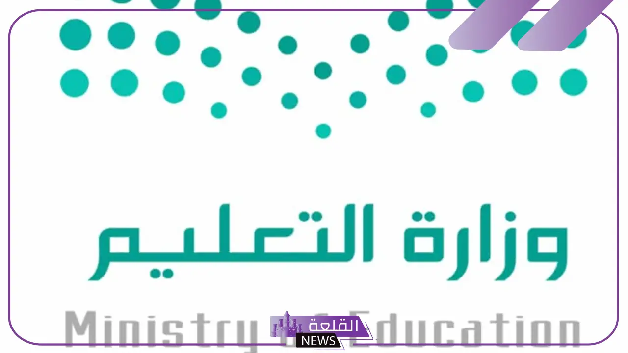 بدءًً من الأحد.. عودة مديري المدارس والمشرفين للمدارس للاستعداد للعام الدراسي