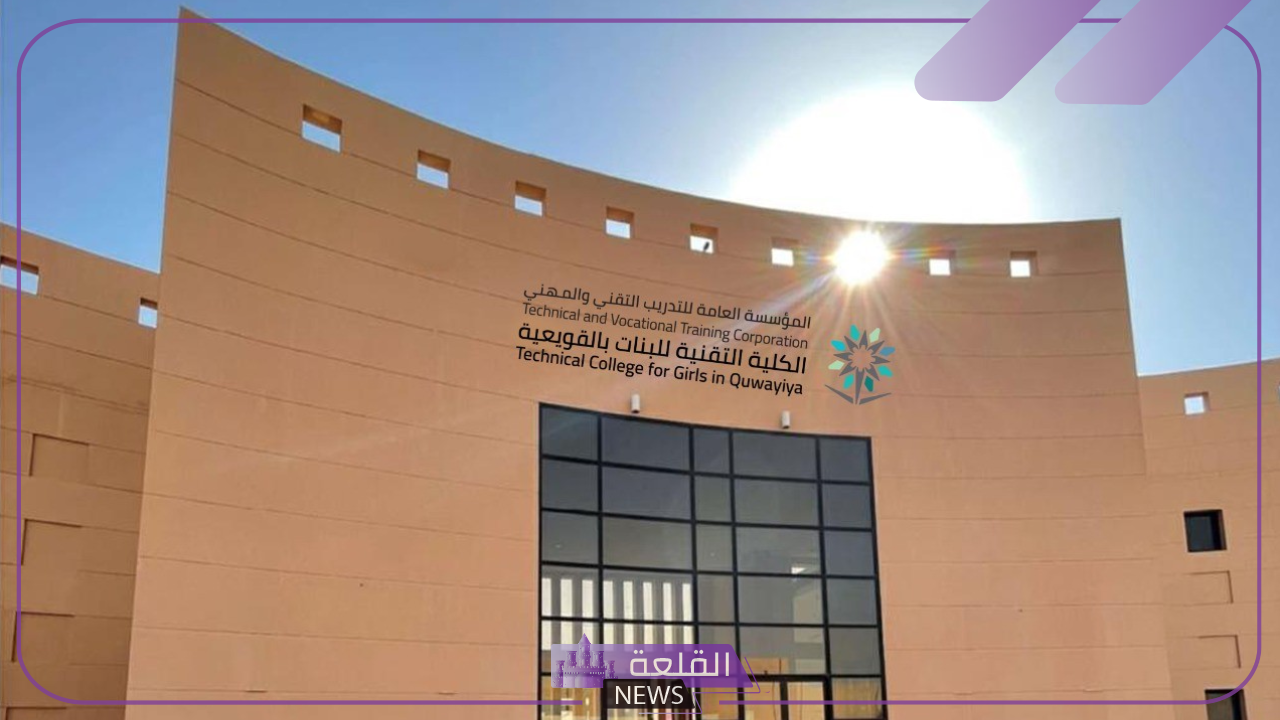 لا يفوتك.. التدريب التقني تحدد موعد قبول للفصل التدريبي الأول لعام 1446 5 موعد قبول التدريب التقني للفصل التدريبي الأول 1446