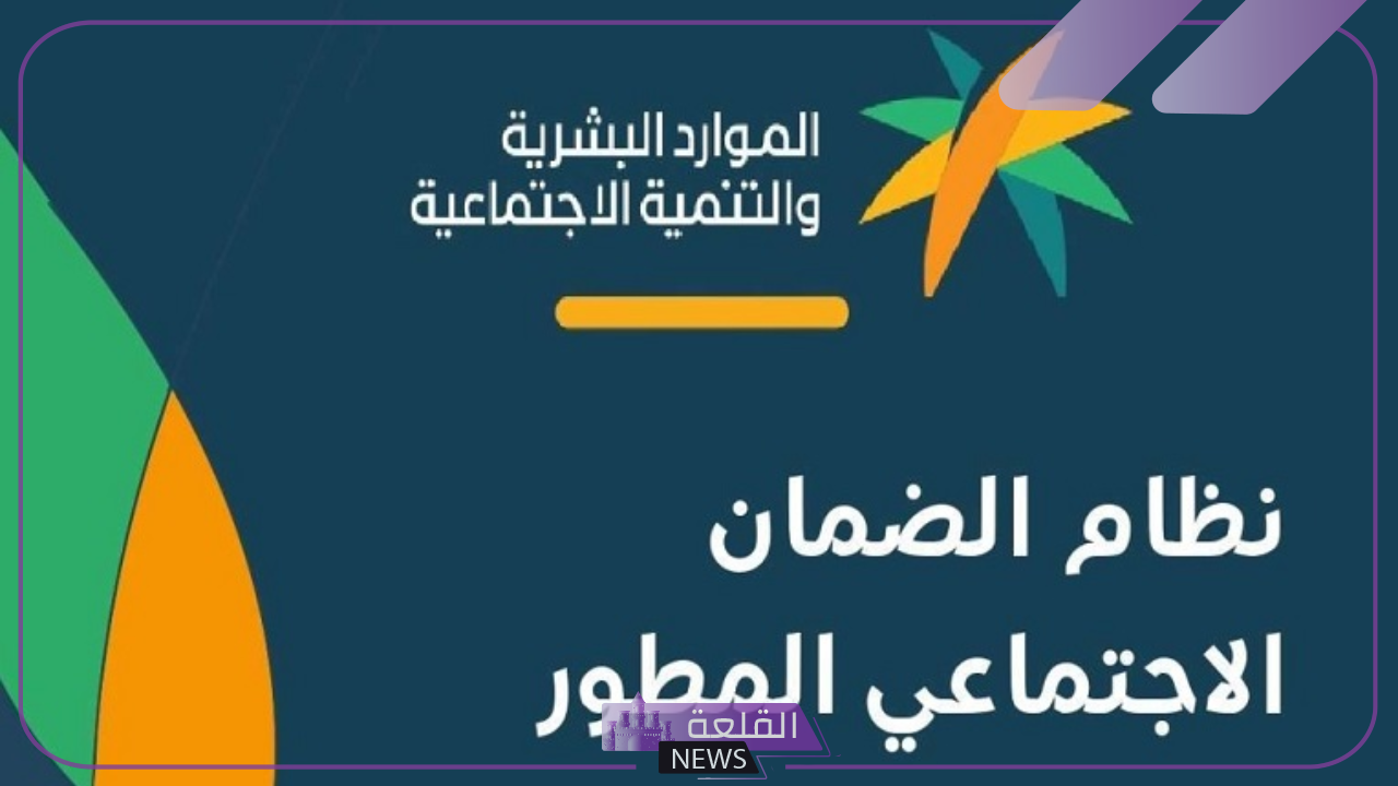 الموارد البشرية.. تحديد موعد نزول الضمان الاجتماعي لشهر يوليو 1446 5 موعد نزول الضمان الاجتماعي لشهر يوليو 1446