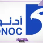 فرص عمل للمواطنين.. فتح باب التوظيف في شركات خاصة بـ أدونك