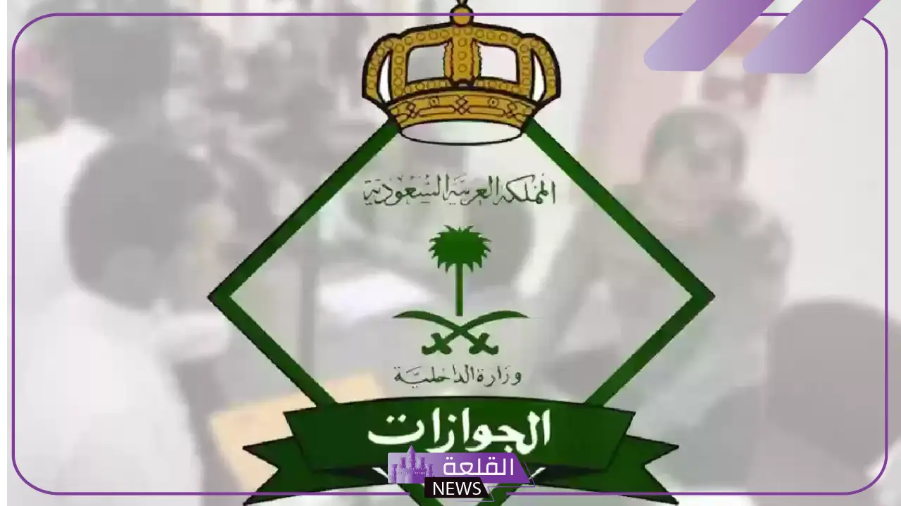 الجوازات السعودية.. توضيح بخصوص استعراض الهوية الرقمية عبر أبشر 5 الجوازات السعودية: استعراض الهوية الرقمية بخطوات عبر أبشر