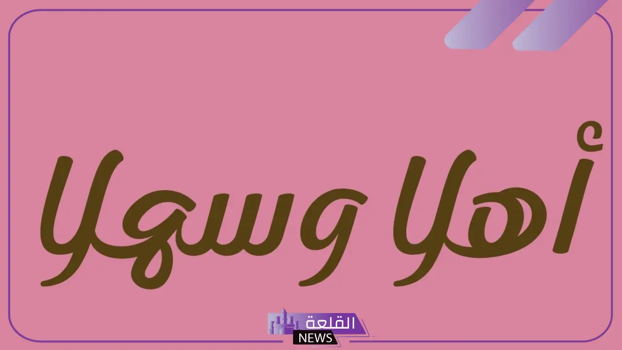 إذا أحد قالي اهلا وسهلا وش أرد عليه؟ أفضل 10 ردود