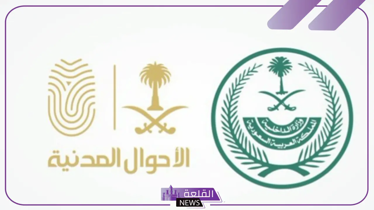 الأحوال المدنية.. هل يمكن إلغاء بلاغ فقد الهوية بعد التسجيل؟ 5 حقيقة إمكانية إلغاء بلاغ فقد الهوية الوطنية