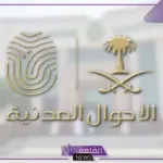 الأحوال المدنية.. هل يمكن إلغاء بلاغ فقد الهوية بعد التسجيل؟