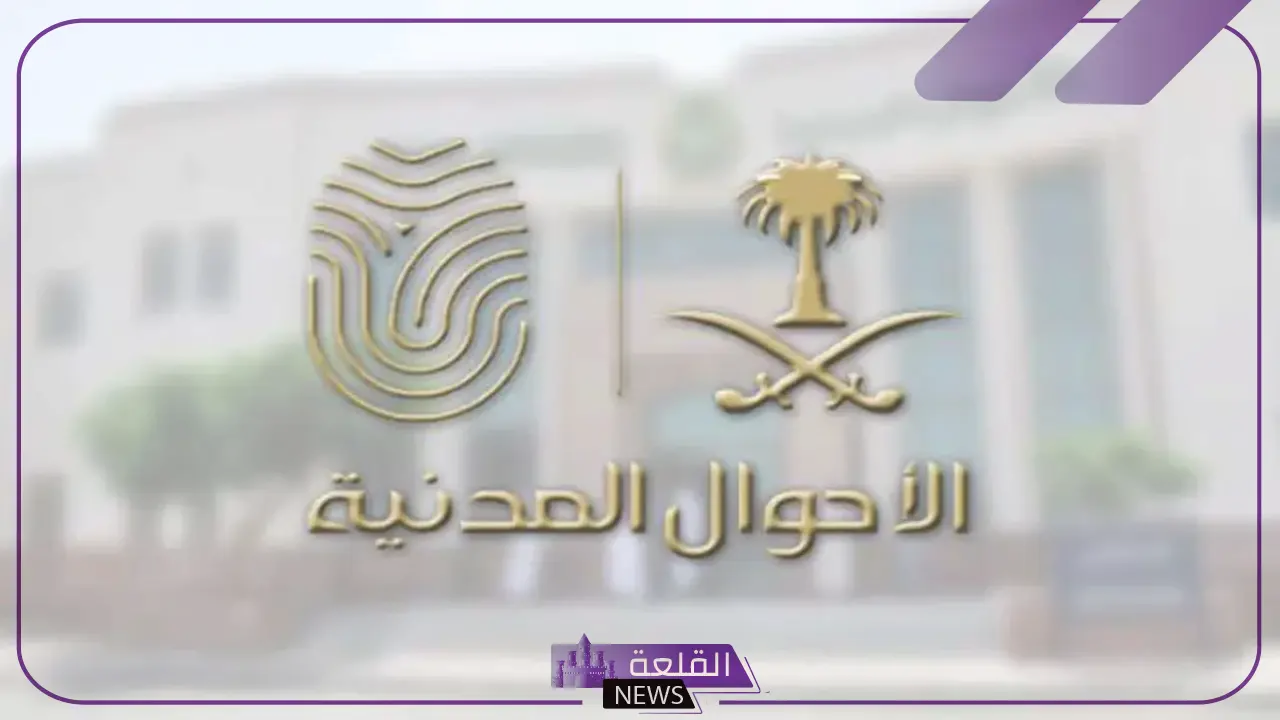 الأحوال المدنية.. هل يمكن إلغاء بلاغ فقد الهوية بعد التسجيل؟