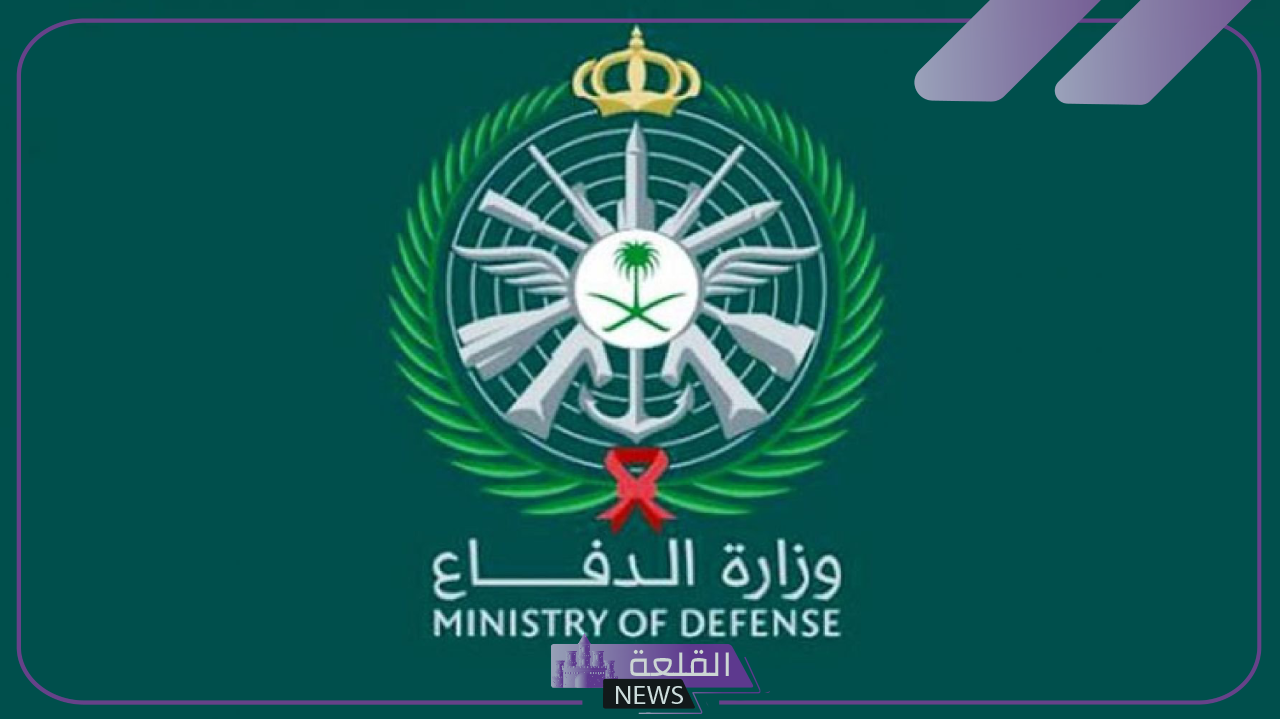 قدم الآن.. شروط وضوابط التقديم على وظائف وزارة الدفاع السعودية 1446 5 تفاصيل التقديم في وزارة الدفاع السعودية