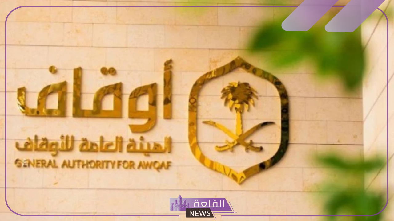 وظائف جديدة.. الهيئة العامة للأوقاف تفتح باب التوظيف للرجال والسيدات في تخصص القانون 5 وظائف الهيئة العامة للأوقاف في تخصص القانون