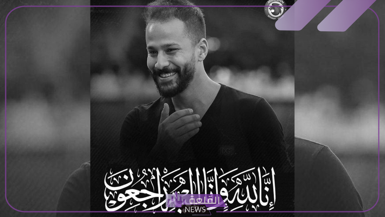 نهاية رحلة الخلوق.. وفاة أحمد رفعت نجم منتخب مصر ونادي فيوتشر بالأزمة القلبية 7 صلاة جنازة أحمد رفعت في كفر الشيخ بعد الظهر