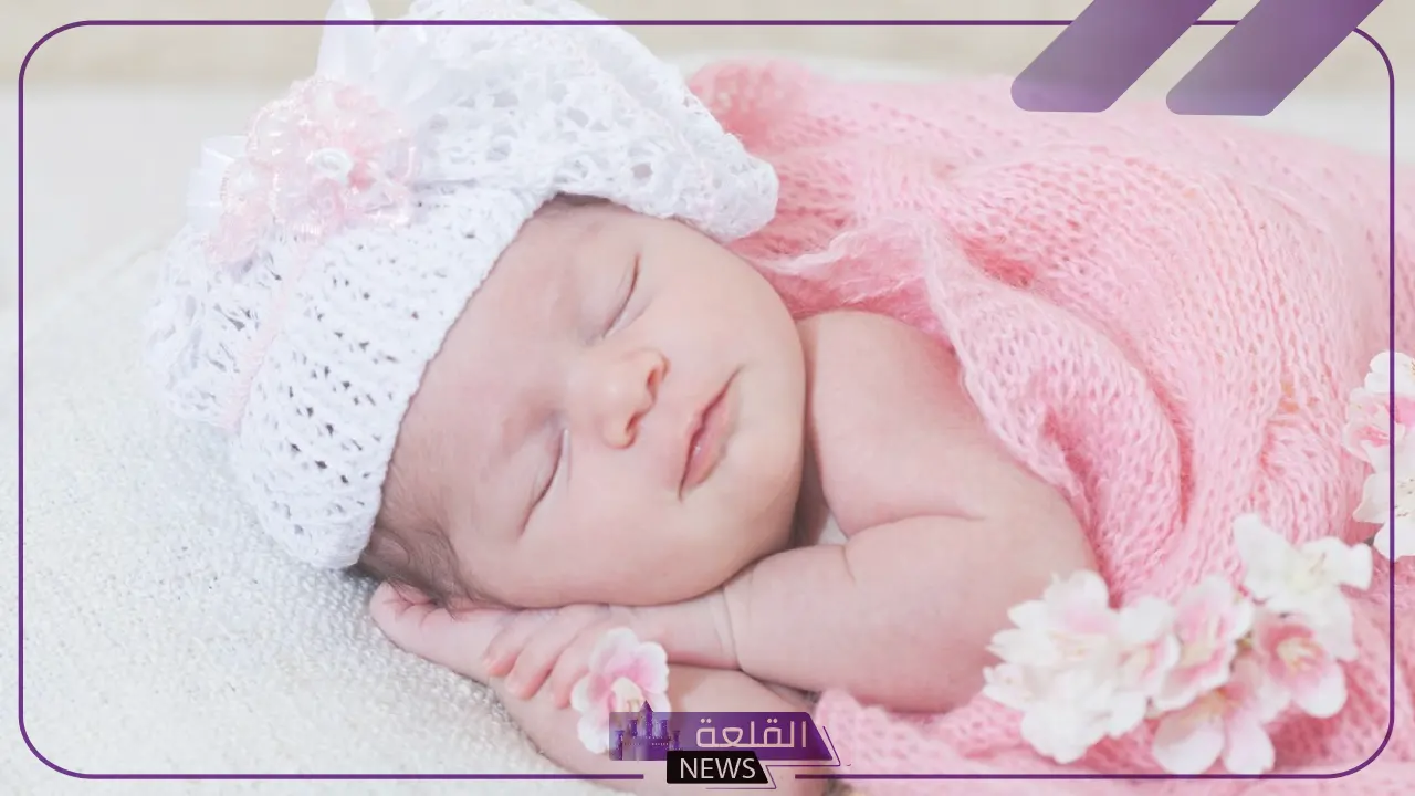 اسماء بنات بحرف اللام.. أجمل أسماء بنات تبدأ بحرف ل - القلعة نيوز