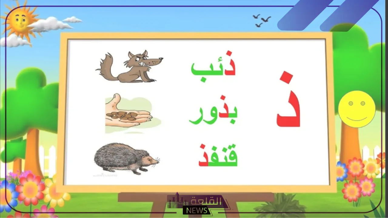 حيوان بحرف ذ.. أسماء حيوانات تبدأ بحرف ذال - القلعة نيوز