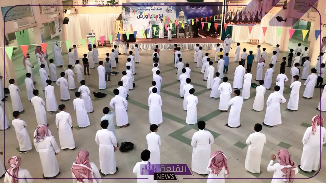 لا يفوتك.. انتهاء أول يوم دراسي في السعودية 1446 6 الطلاب في السعودية يختتمون أول يوم دراسي: ماذا قالوا عن التجربة؟