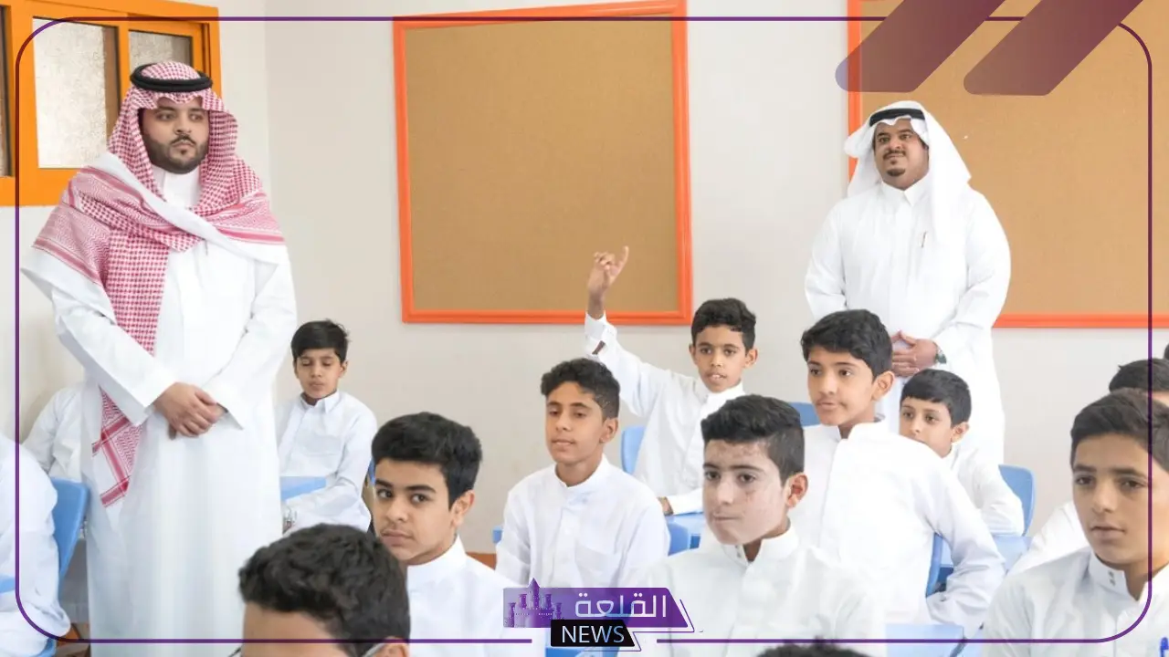 لا يفوتك.. انتهاء أول يوم دراسي في السعودية 1446