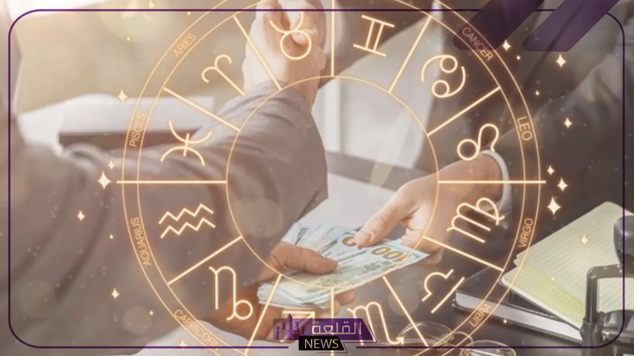 في الحركة بركة.. 4 أبراج مؤهلة لكسب المال بسبب ذكائها التجاري